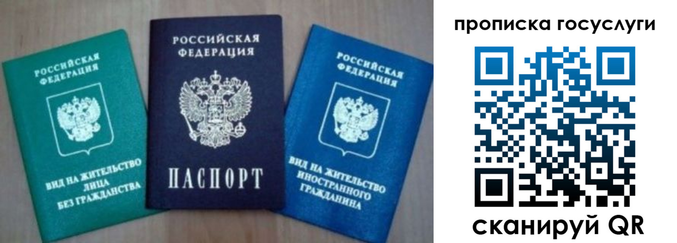 временная регистрация для всех в Александровске-Сахалинском