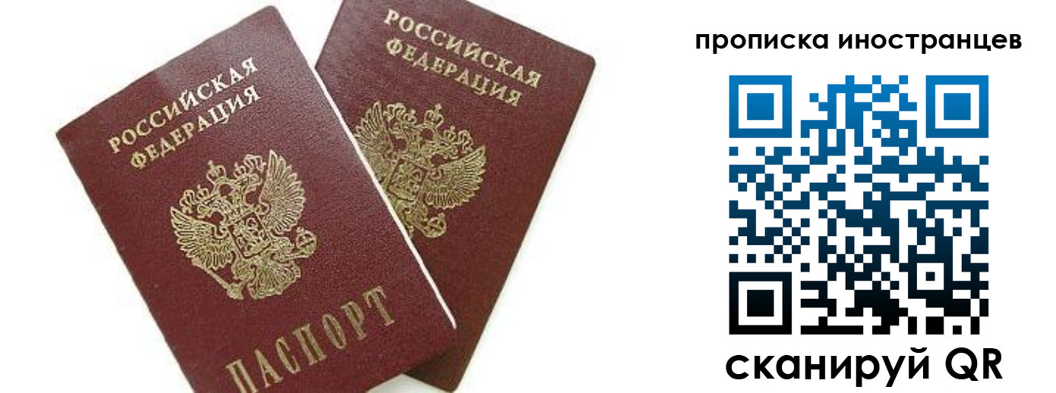 временная регистрация собственник в Александровске-Сахалинском