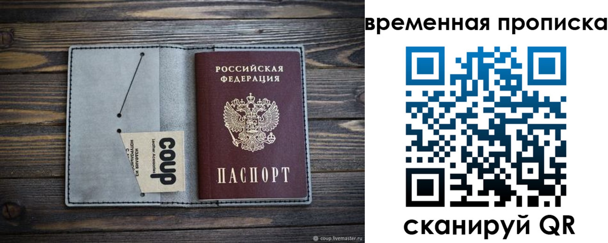 временная регистрация гарантия в Александровске-Сахалинском