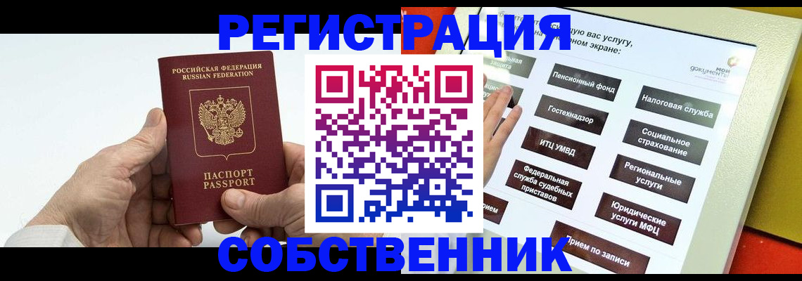 временная регистрация в Александровске-Сахалинском