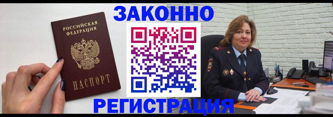 прописка в Александровске-Сахалинском