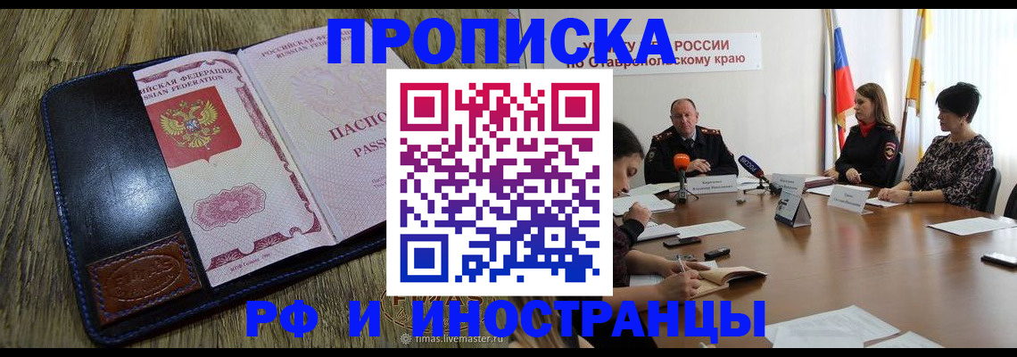 прописка ребенка в Александровске-Сахалинском