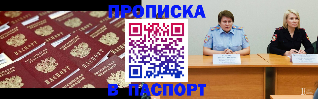 прописка для кредита в Александровске-Сахалинском