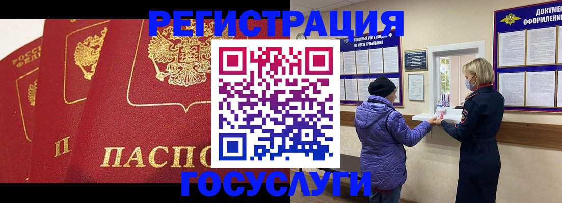прописка законно в Александровске-Сахалинском