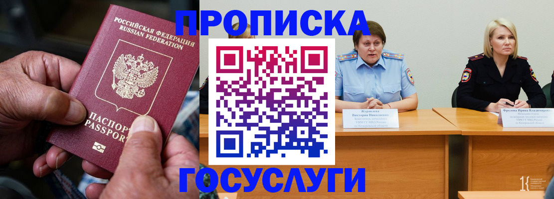 прописка регистрация в Александровске-Сахалинском
